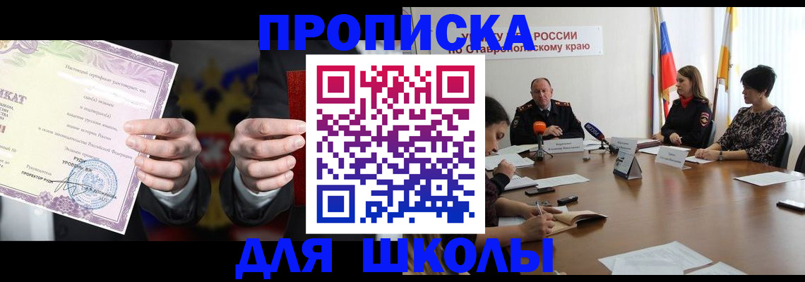регистрация в Нефтекумске