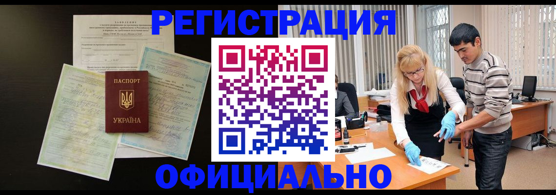 временная регистрация недорого в Нефтекумске